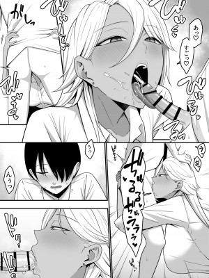 [しらすどん] 淫魔のエサ係になりました。[DL版]_24