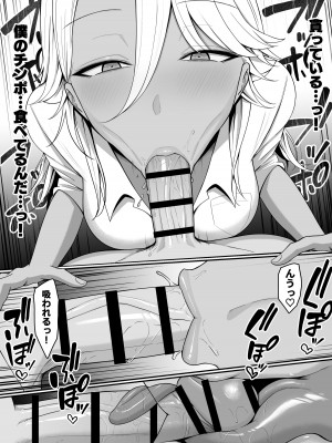 [しらすどん] 淫魔のエサ係になりました。[DL版]_21