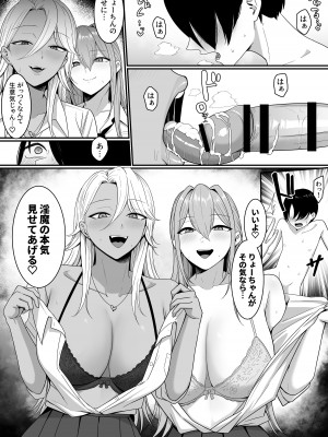 [しらすどん] 淫魔のエサ係になりました。[DL版]_46