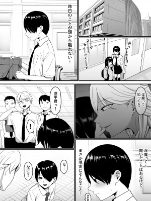 [しらすどん] 淫魔のエサ係になりました。[DL版]_37