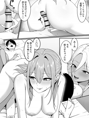 [しらすどん] 淫魔のエサ係になりました。[DL版]_55