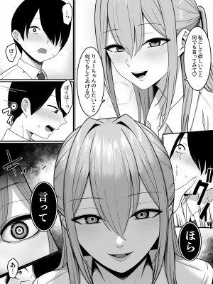 [しらすどん] 淫魔のエサ係になりました。[DL版]_27