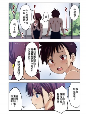 [ひまわり花火 (わかなはなび)] 幼馴染とHした翌日 [中国翻訳] [DL版]_21