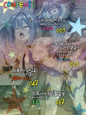 [アンソロジー] 二次元コミックマガジン メスガキ変身ヒロイン制裁 わからせ棒には勝てませんでした！Vol.3 [DL版]_02