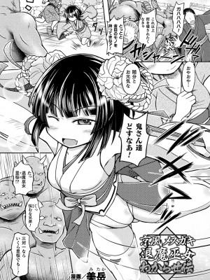 [アンソロジー] 二次元コミックマガジン メスガキ変身ヒロイン制裁 わからせ棒には勝てませんでした！Vol.3 [DL版]_67