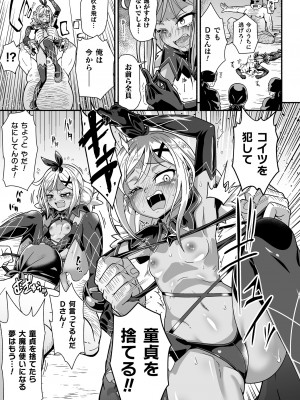 [アンソロジー] 二次元コミックマガジン メスガキ変身ヒロイン制裁 わからせ棒には勝てませんでした！Vol.3 [DL版]_33