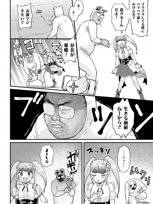 [アンソロジー] 二次元コミックマガジン メスガキ変身ヒロイン制裁 わからせ棒には勝てませんでした！Vol.3 [DL版]_08