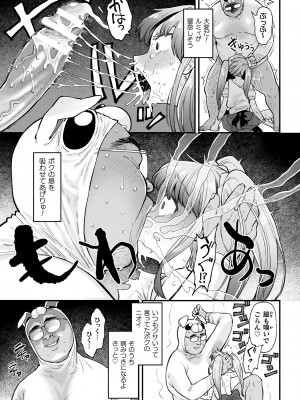 [アンソロジー] 二次元コミックマガジン メスガキ変身ヒロイン制裁 わからせ棒には勝てませんでした！Vol.3 [DL版]_15