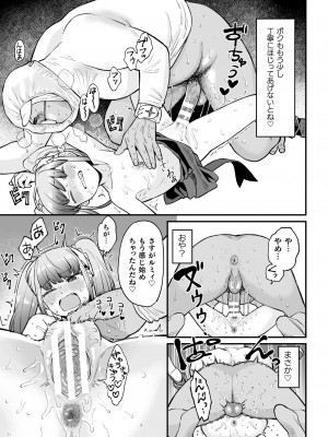 [アンソロジー] 二次元コミックマガジン メスガキ変身ヒロイン制裁 わからせ棒には勝てませんでした！Vol.3 [DL版]_19