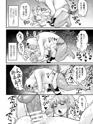 [アンソロジー] 二次元コミックマガジン メスガキ変身ヒロイン制裁 わからせ棒には勝てませんでした！Vol.3 [DL版]_20