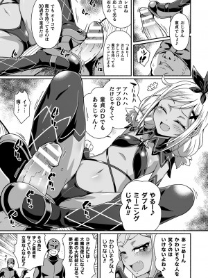[アンソロジー] 二次元コミックマガジン メスガキ変身ヒロイン制裁 わからせ棒には勝てませんでした！Vol.3 [DL版]_29