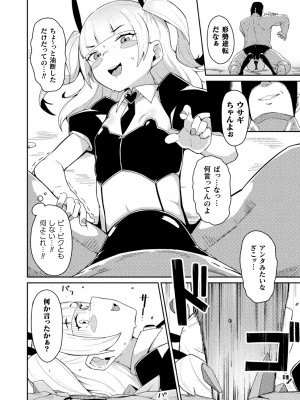 [アンソロジー] 二次元コミックマガジン メスガキ変身ヒロイン制裁 わからせ棒には勝てませんでした！Vol.3 [DL版]_54