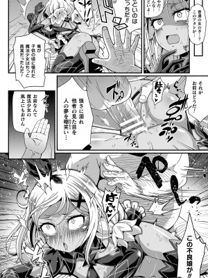 [アンソロジー] 二次元コミックマガジン メスガキ変身ヒロイン制裁 わからせ棒には勝てませんでした！Vol.3 [DL版]_42