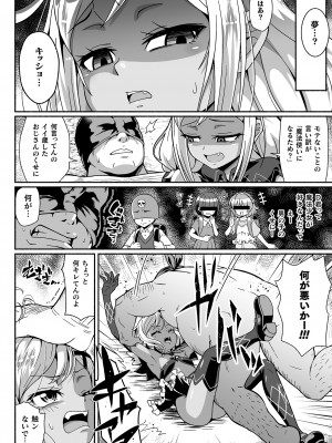 [アンソロジー] 二次元コミックマガジン メスガキ変身ヒロイン制裁 わからせ棒には勝てませんでした！Vol.3 [DL版]_30