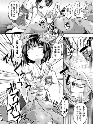 [アンソロジー] 二次元コミックマガジン メスガキ変身ヒロイン制裁 わからせ棒には勝てませんでした！Vol.3 [DL版]_70