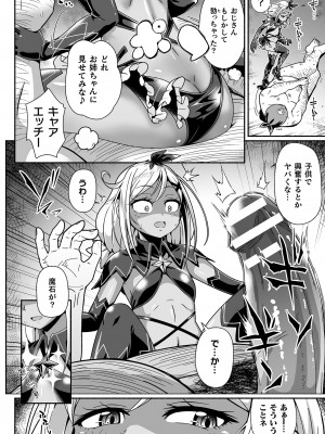 [アンソロジー] 二次元コミックマガジン メスガキ変身ヒロイン制裁 わからせ棒には勝てませんでした！Vol.3 [DL版]_28