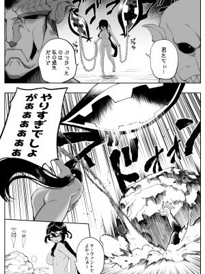 [ひるなぎ] アンドロメダ（R18）_6