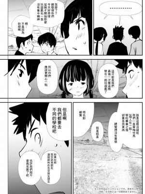 [シオマネキ] 3人の約束 (アクションピザッツ 2023年6月号) [中国翻訳] [DL版]_03