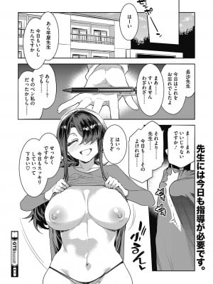 [水龍敬] GTS [DL版]_114