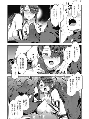 [水龍敬] GTS [DL版]_036