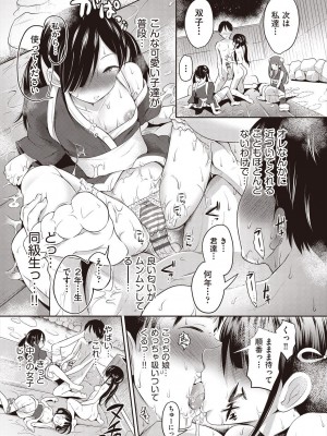 [ト！ヘーゲモニコン] カワイイは性器!! [DL版]_039