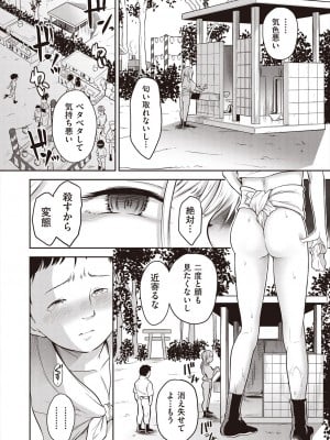 [ト！ヘーゲモニコン] カワイイは性器!! [DL版]_080