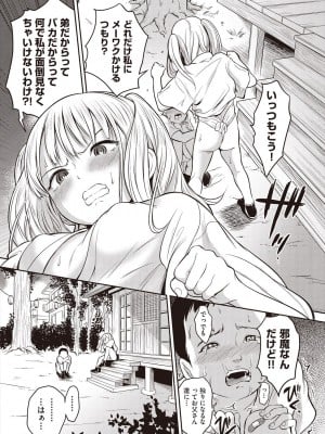 [ト！ヘーゲモニコン] カワイイは性器!! [DL版]_073