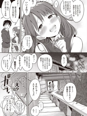 [ト！ヘーゲモニコン] カワイイは性器!! [DL版]_011