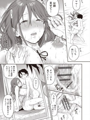 [ト！ヘーゲモニコン] カワイイは性器!! [DL版]_199