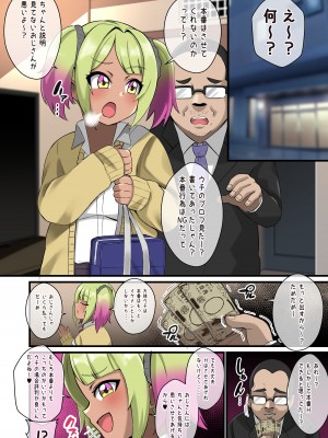 [しゃけちゃづけ] ギャルがおじさんをパイズリでズリキチにした結果_05