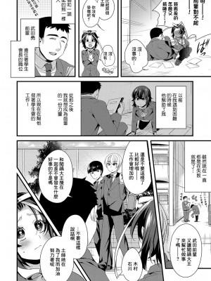 [びん美] ドジ子とリボンと赤い糸 (COMIC アンスリウム 2019年2月号) [中国翻訳] [DL版]_02