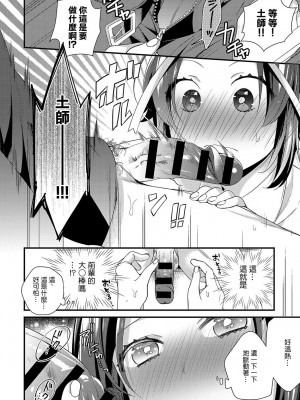 [びん美] ドジ子とリボンと赤い糸 (COMIC アンスリウム 2019年2月号) [中国翻訳] [DL版]_06