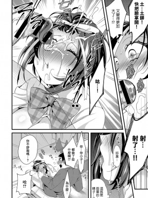 [びん美] ドジ子とリボンと赤い糸 (COMIC アンスリウム 2019年2月号) [中国翻訳] [DL版]_08
