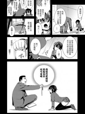 [びん美] ドジ子とリボンと赤い糸 (COMIC アンスリウム 2019年2月号) [中国翻訳] [DL版]_12