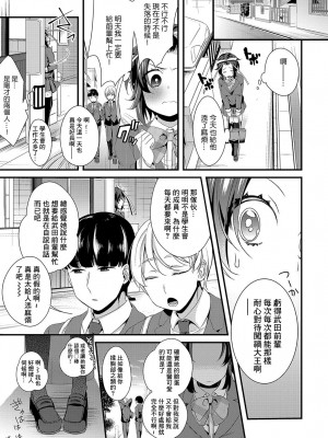 [びん美] ドジ子とリボンと赤い糸 (COMIC アンスリウム 2019年2月号) [中国翻訳] [DL版]_03