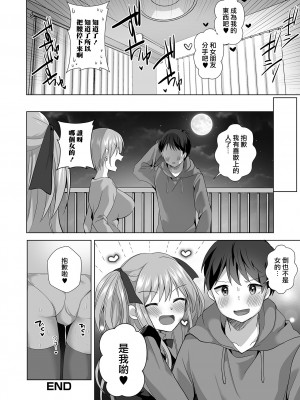 [赤佐たぬ] デカチン★フォーリンラブ (月刊Web男の娘・れくしょんッ！S Vol.92) [瑞树汉化组]_17