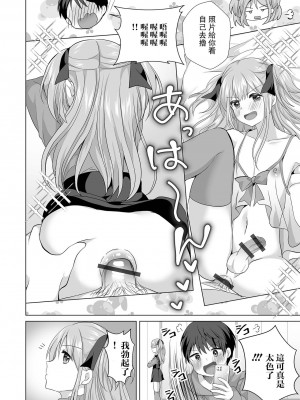 [赤佐たぬ] デカチン★フォーリンラブ (月刊Web男の娘・れくしょんッ！S Vol.92) [瑞树汉化组]_05