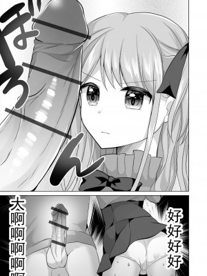 [赤佐たぬ] デカチン★フォーリンラブ (月刊Web男の娘・れくしょんッ！S Vol.92) [瑞树汉化组]_06
