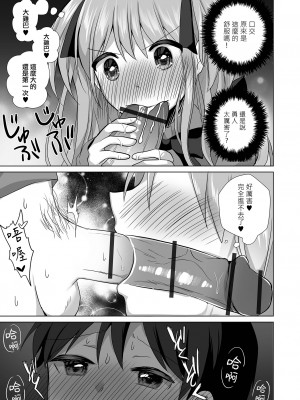 [赤佐たぬ] デカチン★フォーリンラブ (月刊Web男の娘・れくしょんッ！S Vol.92) [瑞树汉化组]_08