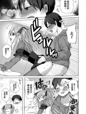 [赤佐たぬ] デカチン★フォーリンラブ (月刊Web男の娘・れくしょんッ！S Vol.92) [瑞树汉化组]_12