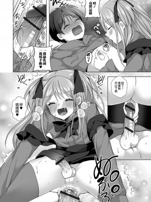 [赤佐たぬ] デカチン★フォーリンラブ (月刊Web男の娘・れくしょんッ！S Vol.92) [瑞树汉化组]_13