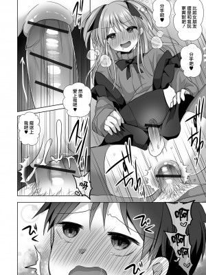 [赤佐たぬ] デカチン★フォーリンラブ (月刊Web男の娘・れくしょんッ！S Vol.92) [瑞树汉化组]_15