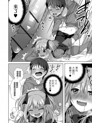 [赤佐たぬ] デカチン★フォーリンラブ (月刊Web男の娘・れくしょんッ！S Vol.92) [瑞树汉化组]_11
