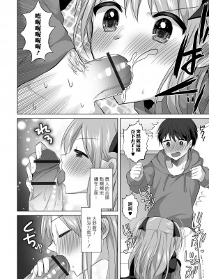 [赤佐たぬ] デカチン★フォーリンラブ (月刊Web男の娘・れくしょんッ！S Vol.92) [瑞树汉化组]_07
