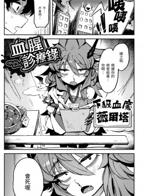 [カラスちゃん] 異の女神たち｜異之女神眾 [無修正]_006