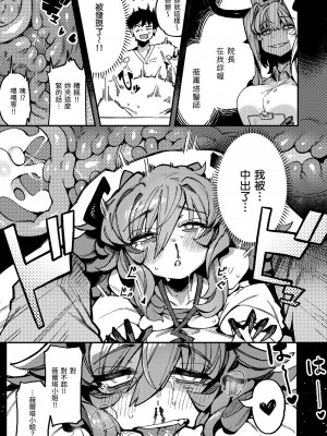 [カラスちゃん] 異の女神たち｜異之女神眾 [無修正]_024