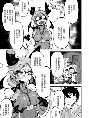[カラスちゃん] 異の女神たち｜異之女神眾 [無修正]_030