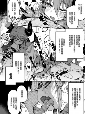[カラスちゃん] 異の女神たち｜異之女神眾 [無修正]_041