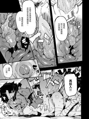 [カラスちゃん] 異の女神たち｜異之女神眾 [無修正]_052