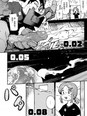 [カラスちゃん] 異の女神たち｜異之女神眾 [無修正]_063